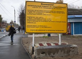 Итоги ремонта дорог Делаков Насибуллин 08.10.2103 сайт_05.jpg